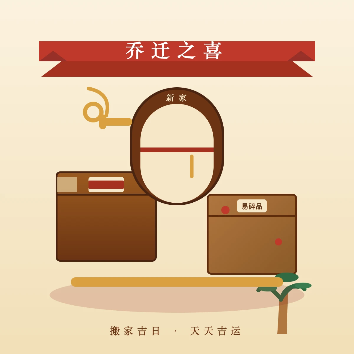 搬家纸箱与车队的乔迁择日主题图