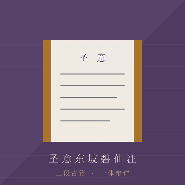 签诗古籍卷轴主题图