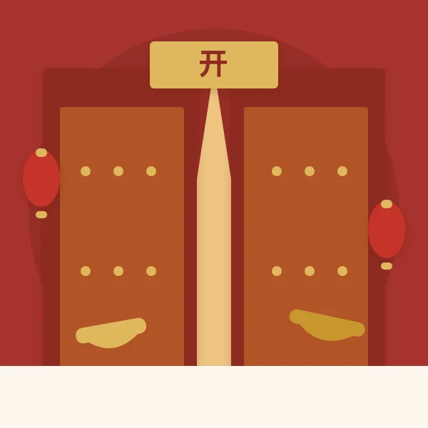 店门大开挂红绸迎客的开市主题图