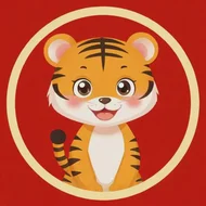 2025年属虎人的运气如何呢，2025年属虎人的运气怎么样